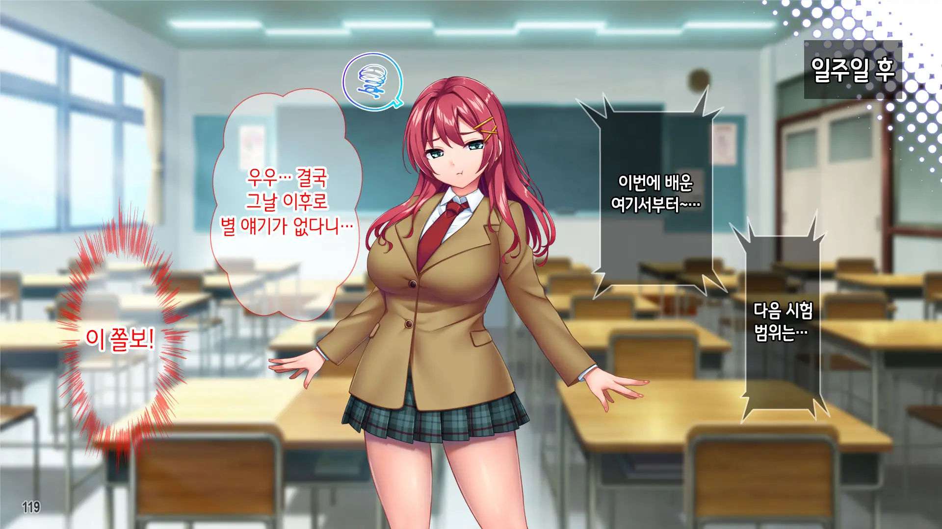 Iyashikei Beit Joshi O Taiikukaikei Kuzu Otoko Kara Netotte Haramase!!! | 치유계 알바녀를 체육계 쓰레기남으로부터 빼앗어서 임신시키기!!!